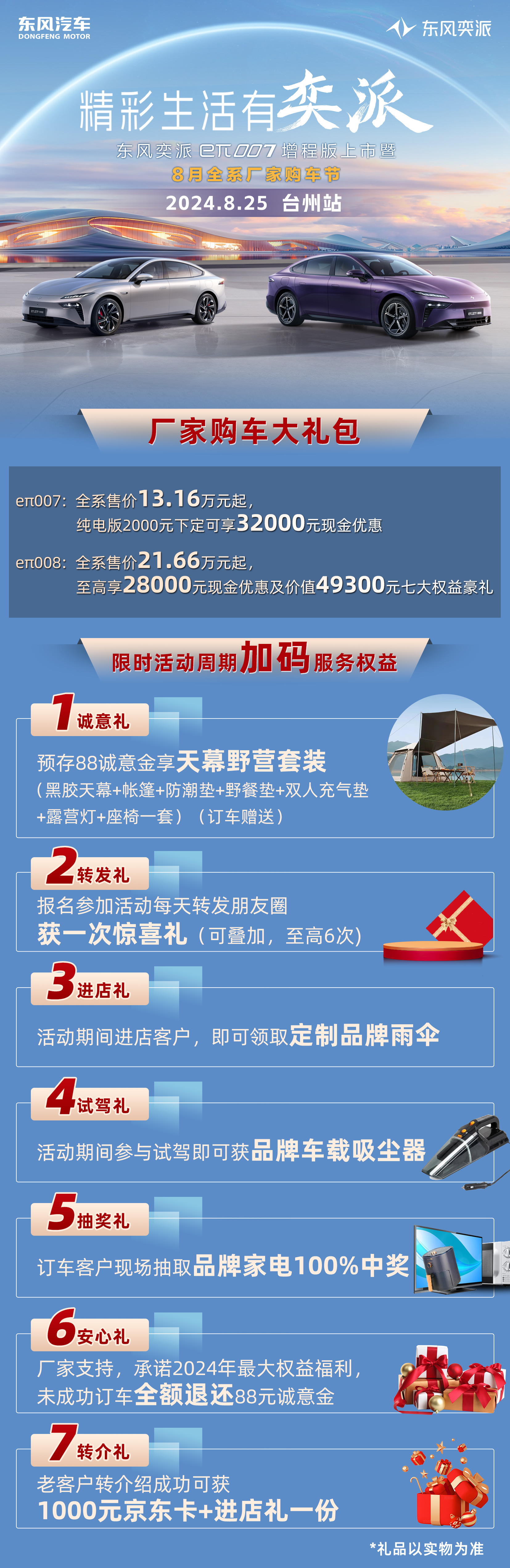 臺州專(zhuān)題